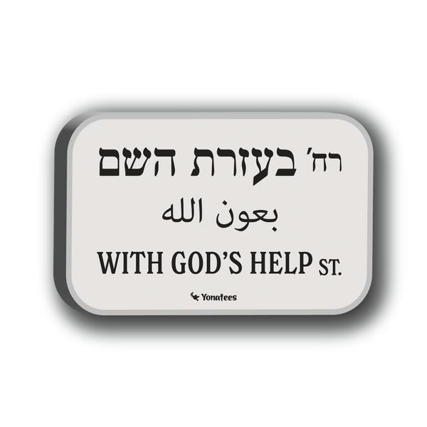 With God's Help Street Sign Sticker