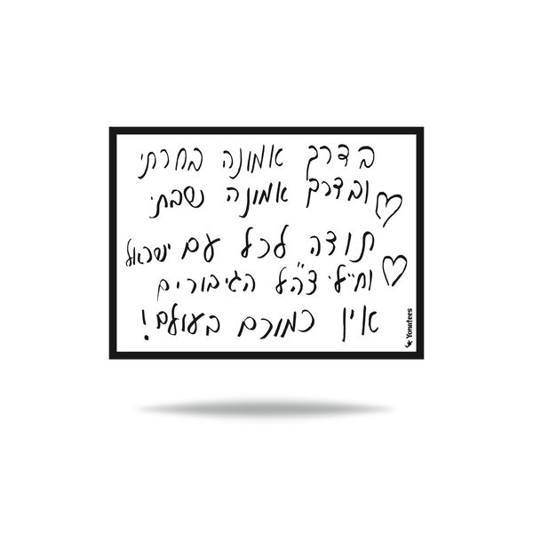 Derech Emunah Bacharti Sticker