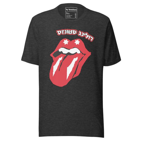 Rolling Hebrew Stones Israel Short Sleeve